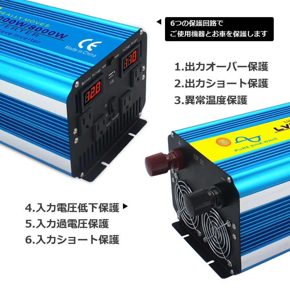 LVYUAN 正弦波 12V 4000W - 8000W 50Hz / 60Hz - LVYUAN（リョクエン