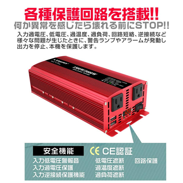 LVYUAN（リョクエン）インバーター 12V 定格1500W 最大3000W DC12V（直流）AC100V（交流）変換 カーインバーター - 2