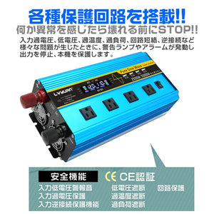 LVYUAN 純正弦波インバーター 2500W DC12V（直流）AC100V（交流）50HZ/60HZ切替 ACコンセント×4