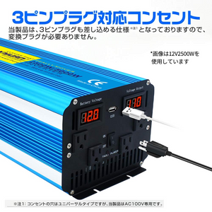 LVYUAN 純正弦波インバーター 2500W DC12V（直流）AC100V（交流）50HZ/60HZ切替 ACコンセント×4