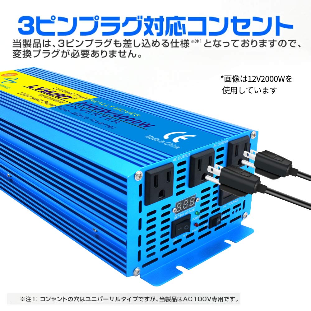 LVYUAN 純正弦波インバーター 2000W DC12V（直流）AC100V（交流）50HZ 