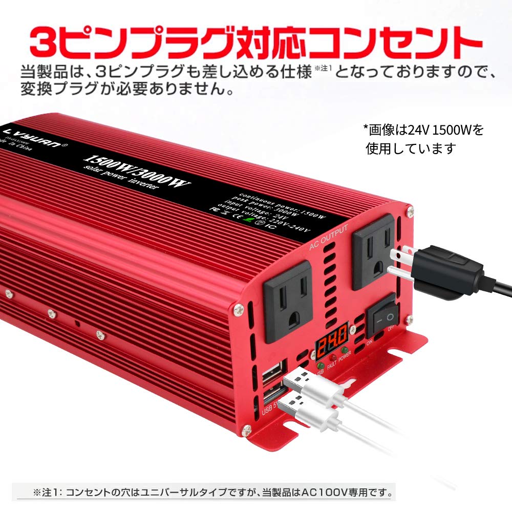 LVYUAN 疑似正弦波インバーター 1500W DC24V（直流）AC100V（交流） LVYUAN（リョクエン）公式ショップ