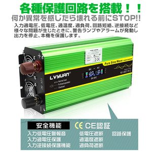 LVYUAN 正弦波インバーター 12V 1600W - 3200W　50Hz/60Hz 液晶モデル