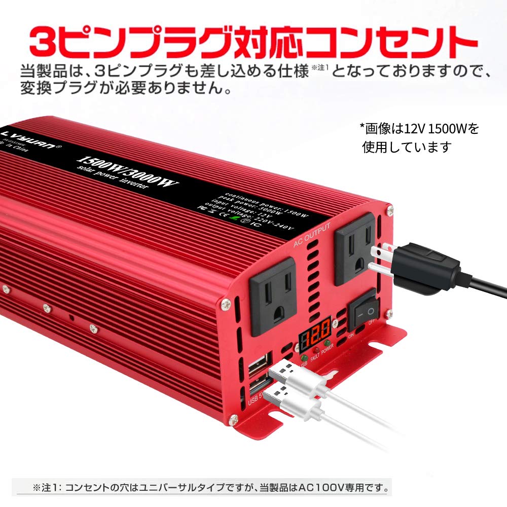 1500W 正弦波インバーター　国内メーカー　ARGUS　12V　AS1500