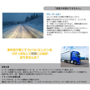 LVYUAN 車用エアヒーター 24V 8KW