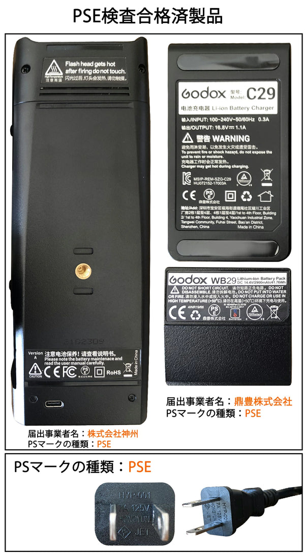 セール特価 撮影補助光 YANA様専用 Godox AD200Pro 【Godox正規代理店