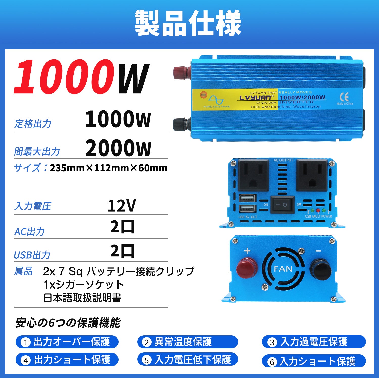 LVYUAN 純正弦波インバーター 1000W DC12V(直流)AC100V(交流)