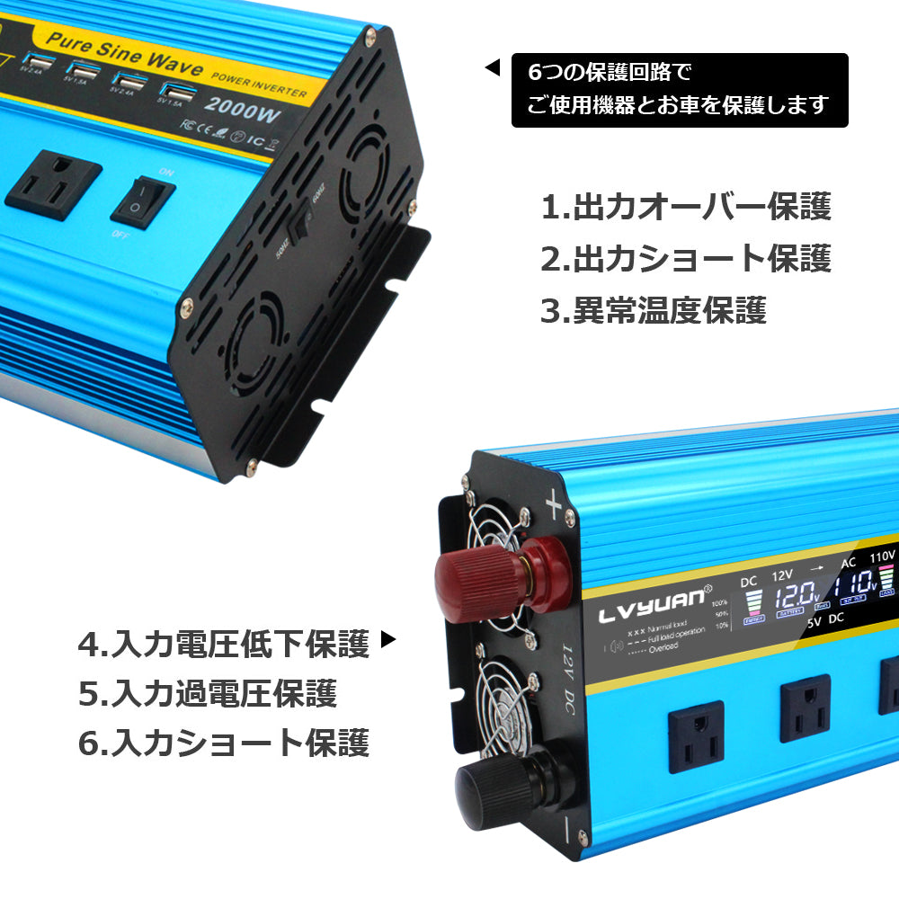 Yinleader インバーター 正弦波 12V 定格 2000W 最大 4000W DC12V