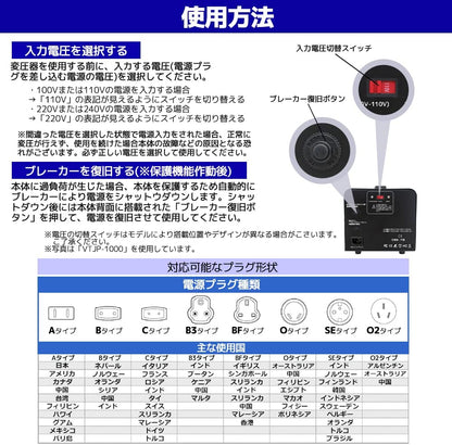 LVYUAN 1000W変圧器 降圧・昇圧兼用型トランス AC100V/110V⇄220V/240V 自由切換 VTJP - 1000VA - LVYUAN（リョクエン）公式ショップ