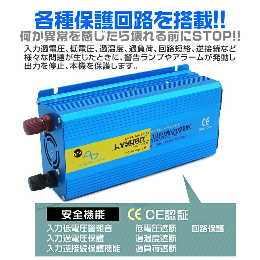 POWER TITE 24V-1000W インバーター FLS1003(LVYUAN 2000W純正 POWER TITE 24V-1000W インバーター FLS1003(LVYUAN 2000W純正