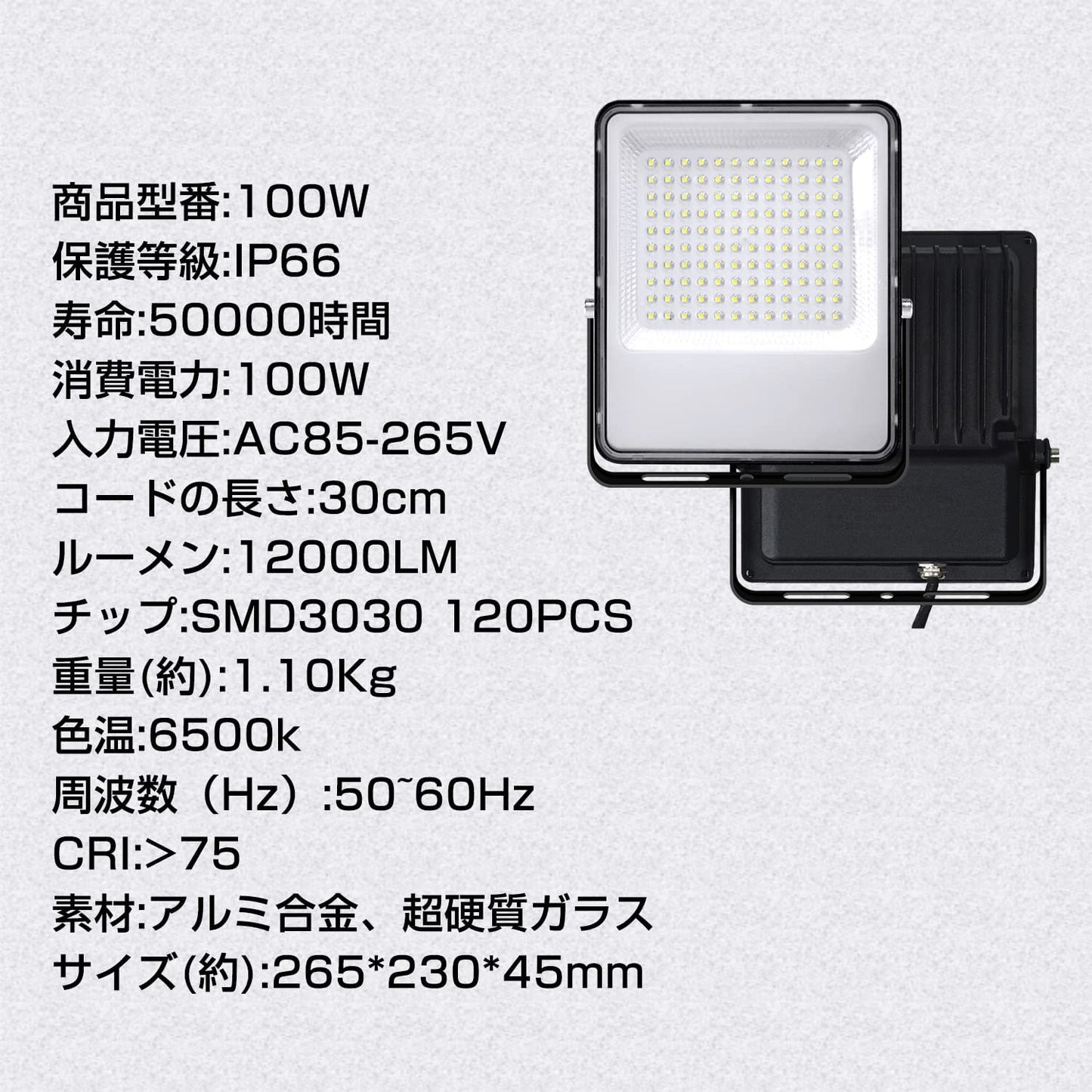 LVYUAN(リョクエン) 100w LED投光器【PC素材 2個入】 - LVYUAN（リョクエン）公式ショップ