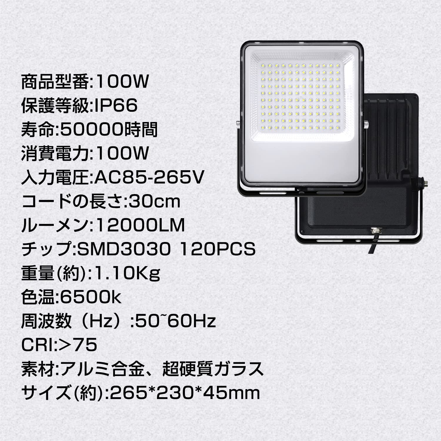 LVYUAN(リョクエン) 100w LED投光器【PC素材 2個入】 - LVYUAN（リョクエン）公式ショップ