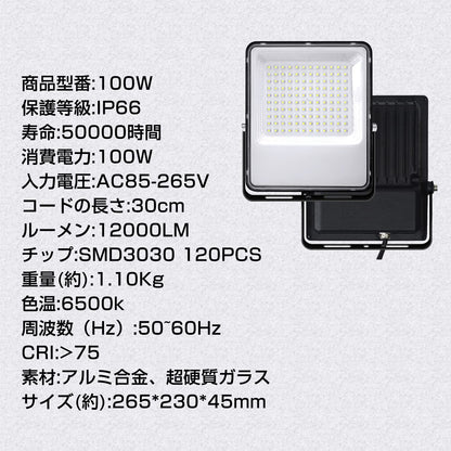 LVYUAN(リョクエン) 100w LED投光器【PC素材 2個入】 - LVYUAN（リョクエン）公式ショップ