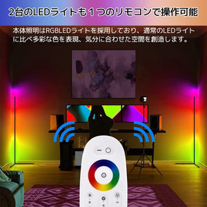 LVYUAN(リョクエン)フロアランプ式 142cmRGB式 変色フロアスタンド - LVYUAN（リョクエン）公式ショップ
