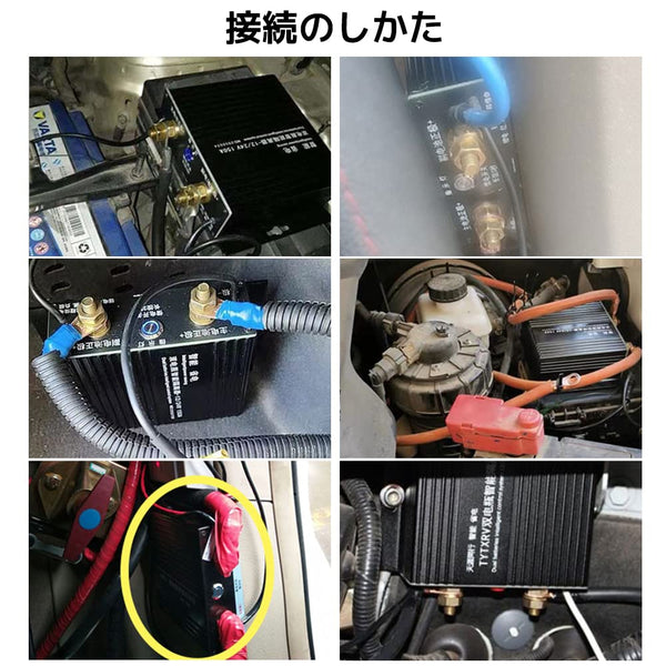 LVYUAN 150A アイソレーター 12V/24V兼用 バッテリー 走行充電器