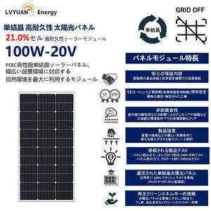 LVYUAN 200W太陽光発電セット ソーラーパネル2枚（100W）&ソーラーアクセサリ&20A PWMチャージコントローラー - LVYUAN（リョクエン）公式ショップ