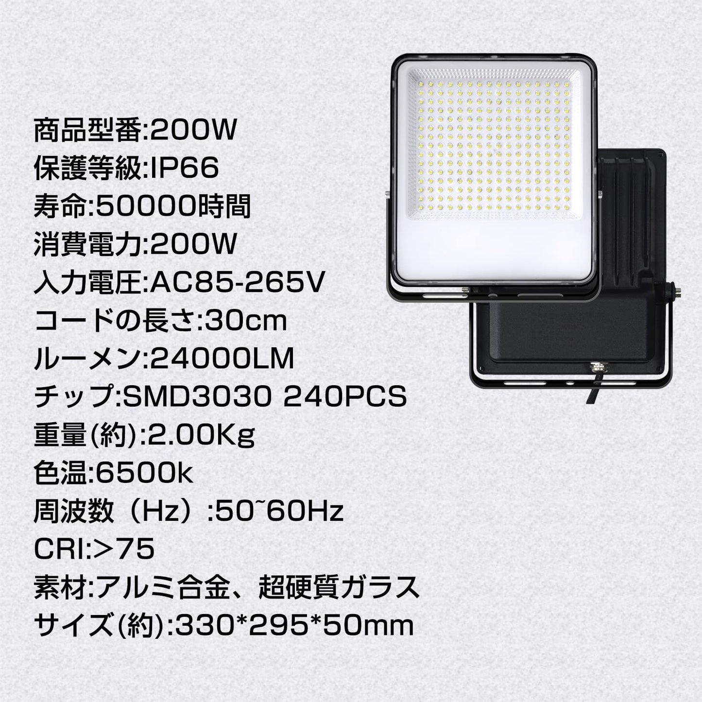 LVYUAN(リョクエン) 200w LED投光器【PC素材 2個入】 - LVYUAN（リョクエン）公式ショップ
