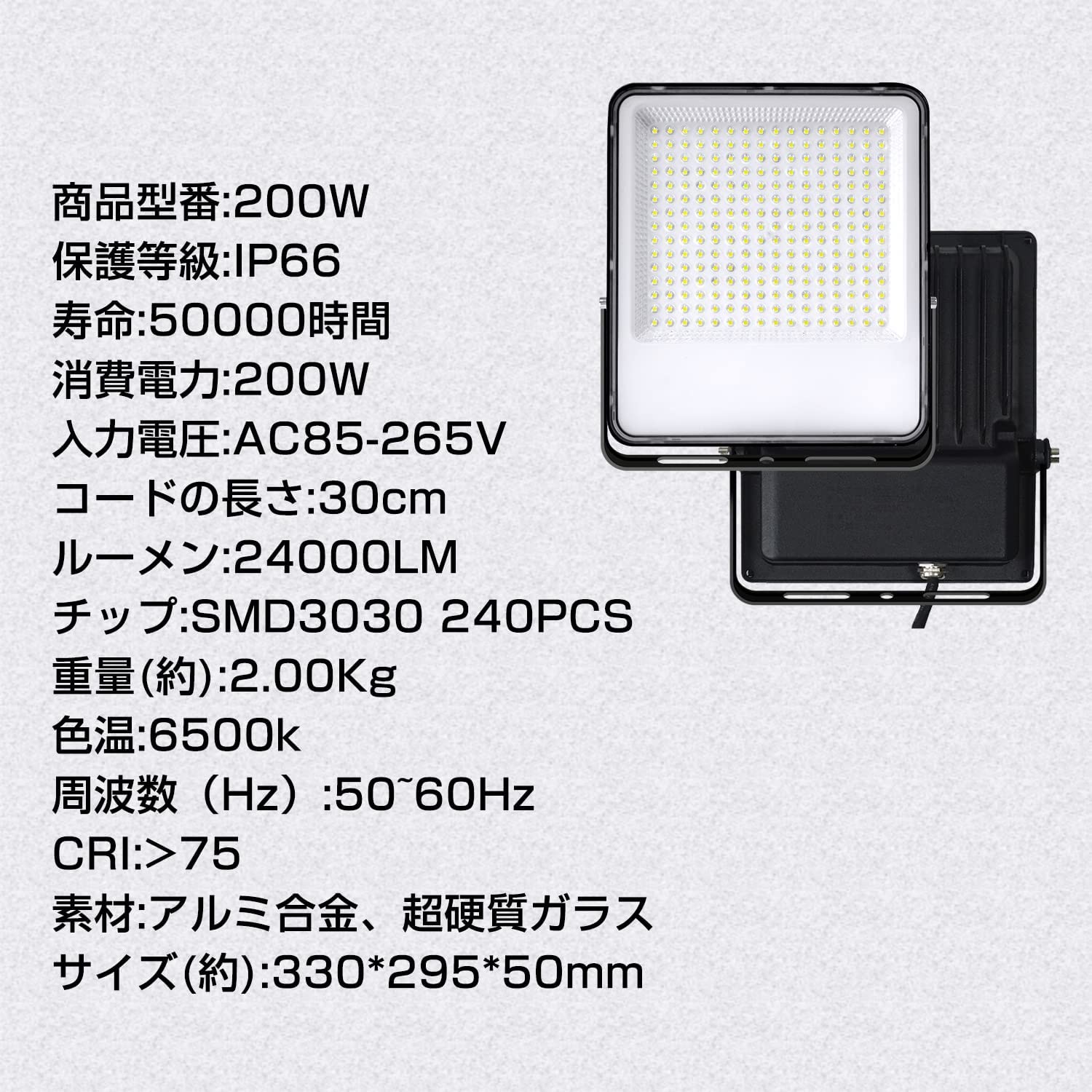 LVYUAN(リョクエン) 200w LED投光器【PC素材 2個入】 - LVYUAN（リョクエン）公式ショップ