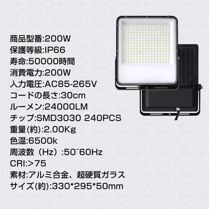 LVYUAN(リョクエン) 200w LED投光器【PC素材 2個入】 - LVYUAN（リョクエン）公式ショップ