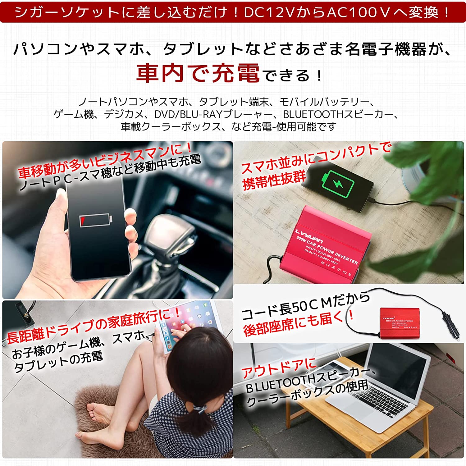 LVYUAN 疑似正弦波インバーター 300W DC12V（直流）AC100V（交流） - LVYUAN（リョクエン）公式ショップ