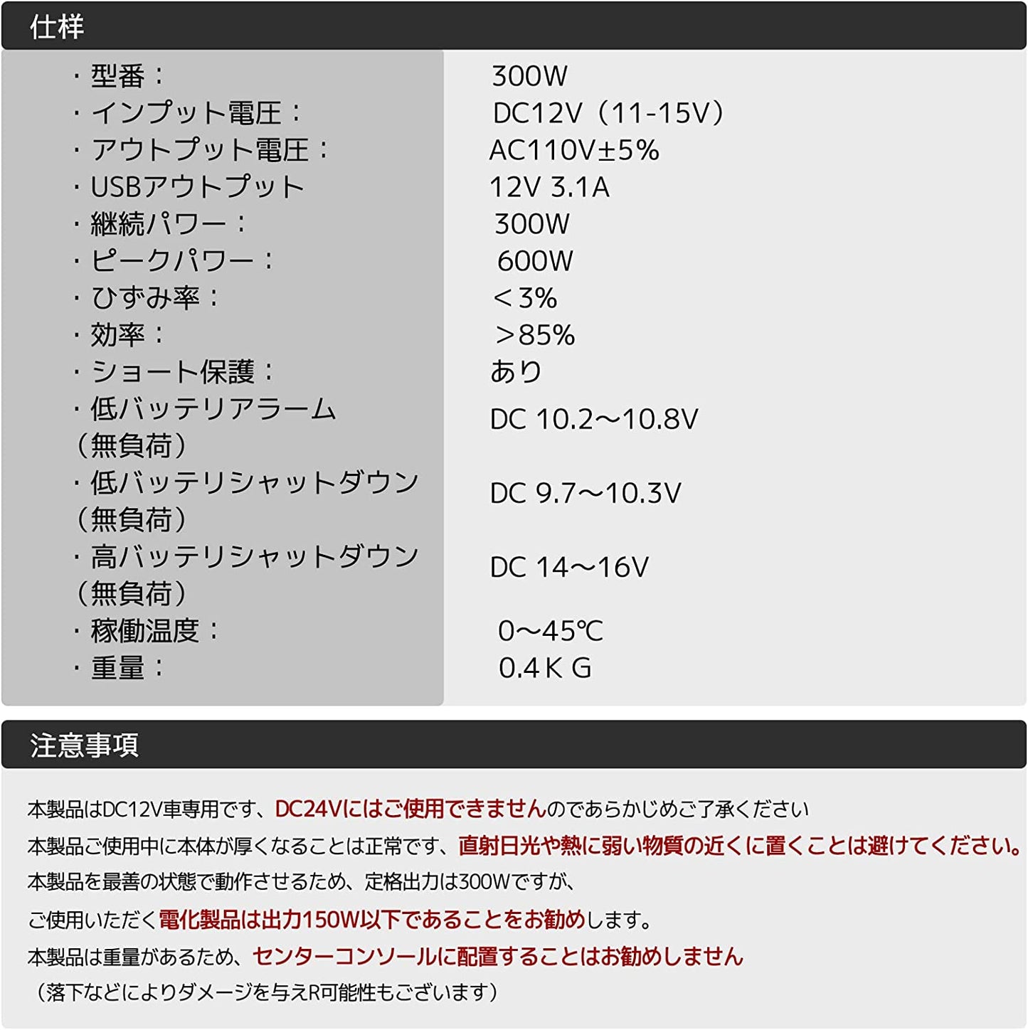 LVYUAN 疑似正弦波インバーター 300W DC12V（直流）AC100V（交流） - LVYUAN（リョクエン）公式ショップ