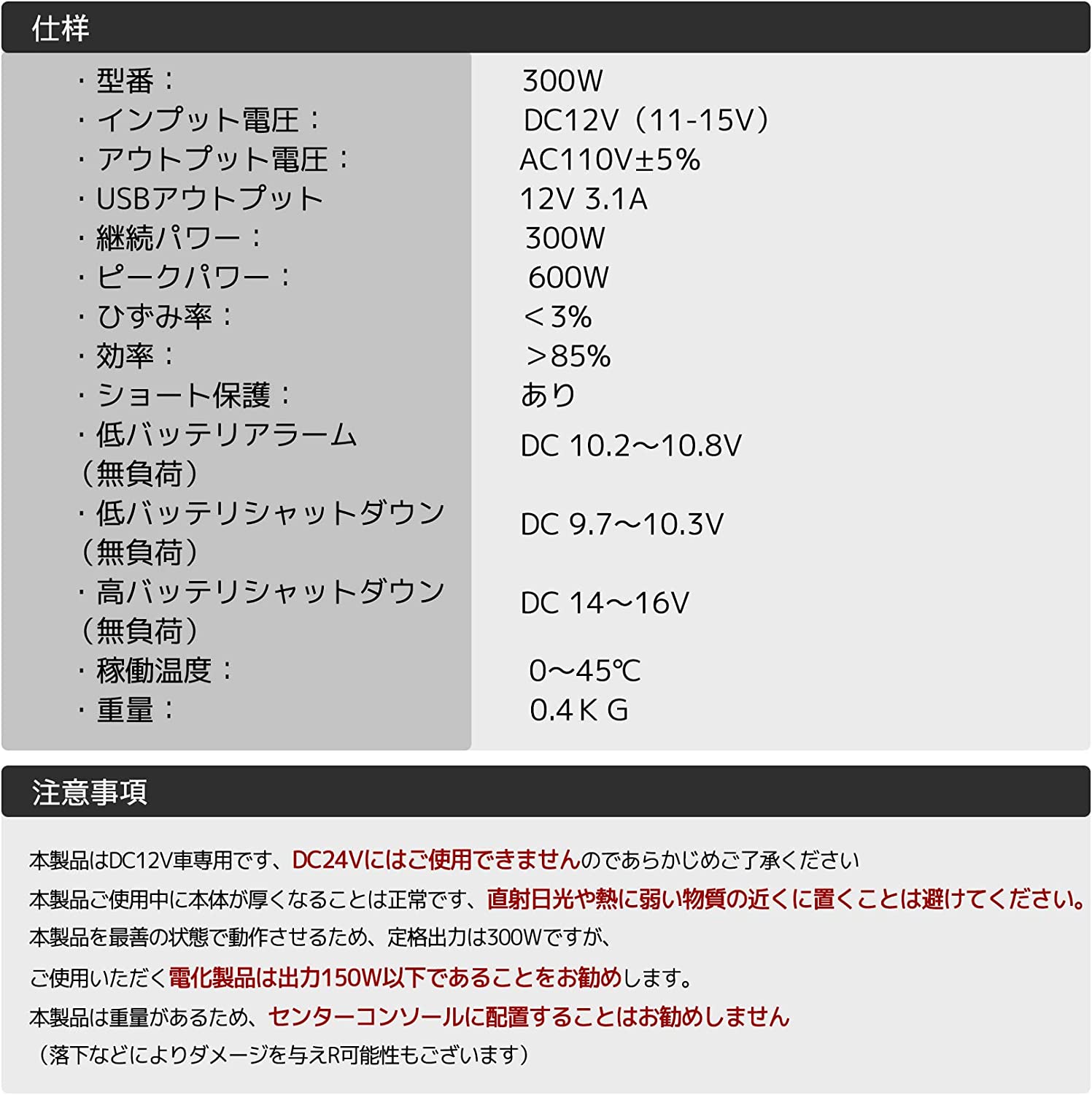 LVYUAN 疑似正弦波インバーター 300W DC12V（直流）AC100V（交流） - LVYUAN（リョクエン）公式ショップ