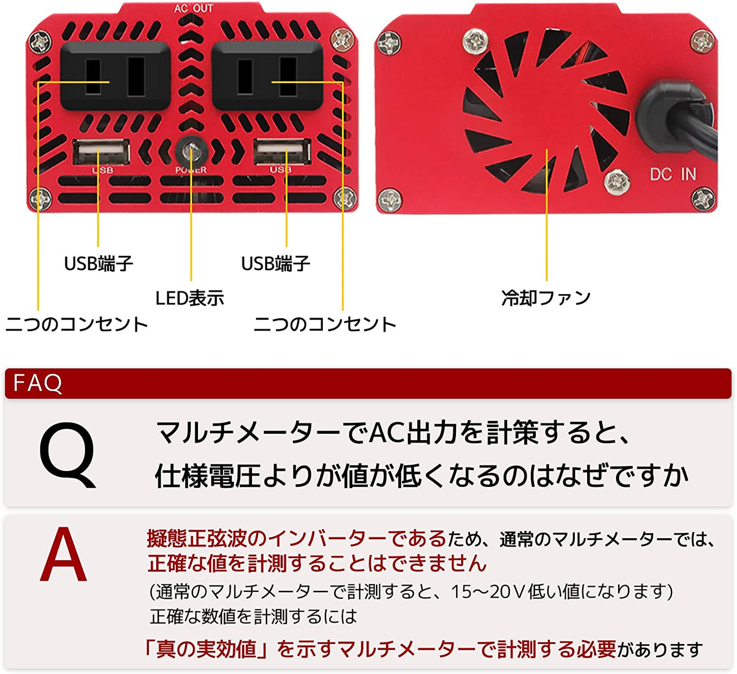LVYUAN 疑似正弦波インバーター 300W DC12V（直流）AC100V（交流） - LVYUAN（リョクエン）公式ショップ