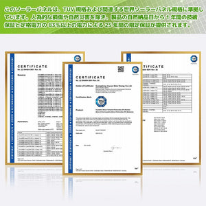 LVYUAN 380W ソーラーパネル 2枚（760W）【ICE基準・TUV規格品】 - LVYUAN（リョクエン）公式ショップ