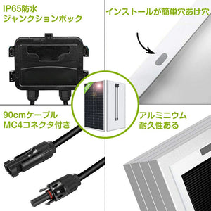 LVYUAN 400W太陽光発電セット ソーラーパネル2枚（200W）&ソーラーアクセサリ& 30A PWMチャージコントローラー - LVYUAN（リョクエン）公式ショップ