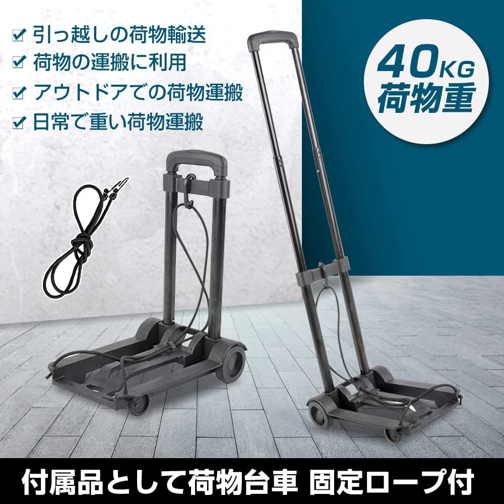 LVYUAN(リョクエン)折りたたみ式 キャリーカート 耐荷重40kg - LVYUAN（リョクエン）公式ショップ