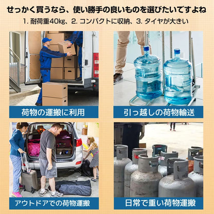 LVYUAN(リョクエン)折りたたみ式 キャリーカート 耐荷重40kg - LVYUAN（リョクエン）公式ショップ