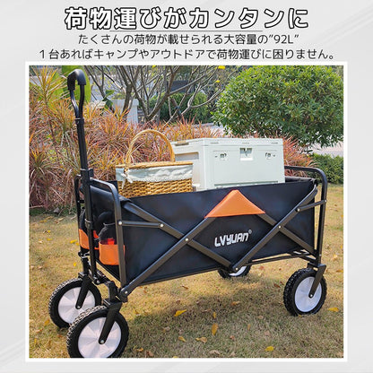 LVYUAN キャリーワゴン大型タイヤ 自立収納 コンパクト ワンタッチ収束式 - LVYUAN（リョクエン）公式ショップ