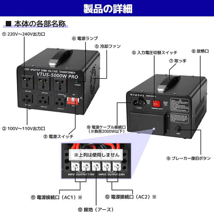 LVYUAN 5000W変圧器 降圧・昇圧兼用型トランス AC100V/110V⇄220V/240V 自由切換 VTJP - 5000VAPRO - LVYUAN（リョクエン）公式ショップ