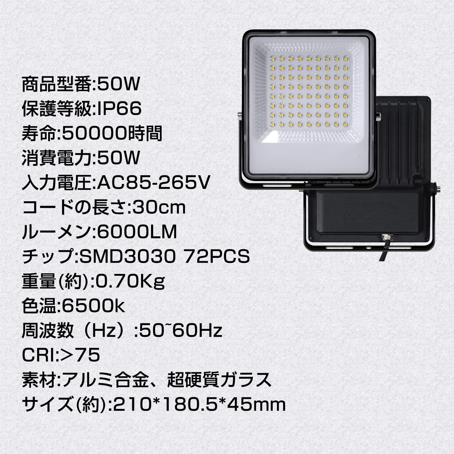 LVYUAN(リョクエン) 50w LED投光器【PC素材 2個入】 - LVYUAN（リョクエン）公式ショップ
