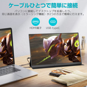 LVYUAN（リョクエン）15.6インチ 1Kモバイルモニター - LVYUAN（リョクエン）公式ショップ