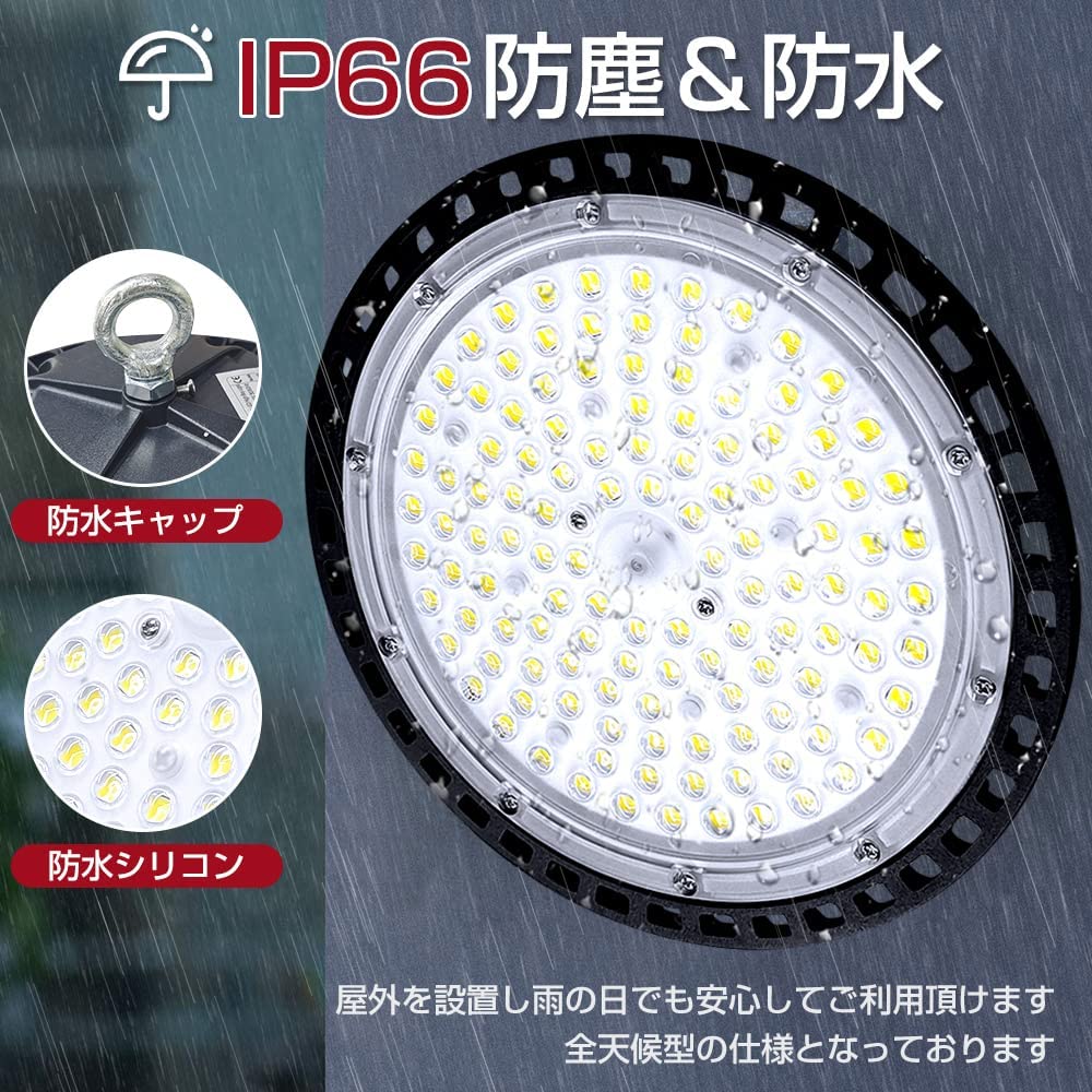 LVYUAN(リョクエン)200W LED高天井灯【2個入】 - LVYUAN（リョクエン）公式ショップ