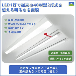 LVYUAN（リョクエン）LED ベースライト 40w 器具一体型 直付型 40W形2灯相当（fl40 flr40 fhf32）幅150 LED蛍光灯 天井直付け 逆富士形 消費電力32.5W 5200LM 長さ1250mm キッチンベースライト 店舗照明 事務所 病院 階段 PSE認証【工場直営*三年保証】 - LVYUAN（リョクエン）公式ショップ