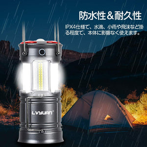 LVYUAN(リョクエン)LEDランタン - LVYUAN（リョクエン）公式ショップ