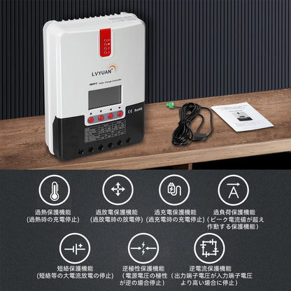 LVYUAN（リョクエン）MPPT チャージコントローラー40A 12V/24V自動切替 最大入力1100Wソーラー充放電 ML2440 - LVYUAN（リョクエン）公式ショップ